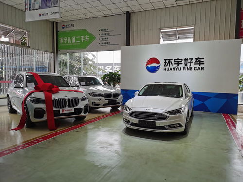 重慶市環(huán)宇汽車銷售有限責(zé)任公司