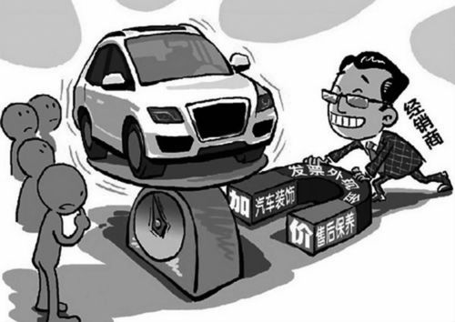 人民網(wǎng)發(fā)聲 汽車銷售網(wǎng)點加價賣車成風(fēng),誰來說 不